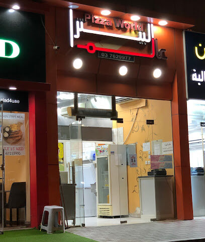 عالم البيتزا للعصائر - Sharjah - +971 3 762 9977