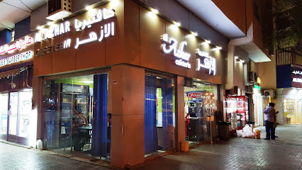 Al Azhar Cafeteria - Sharjah - +971 3 765 6838