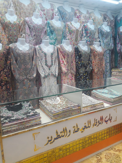 Bab al wafa tailoring and emb - United Arab Emirates|Sharjah|Shop 45 oasis souq al dhaid
