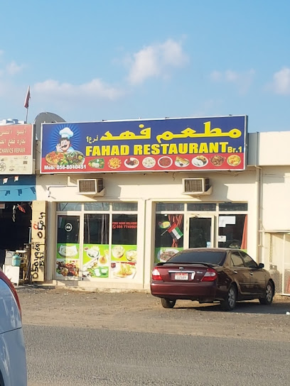 Fahad Restaurant - United Arab Emirates|Industrial Area - Dibba Industrial - Fujairah|H8X4+GCX
