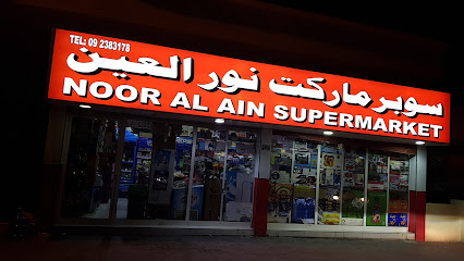 Noor Al Ain Supermarket - Sharjah - +971 9 238 3178