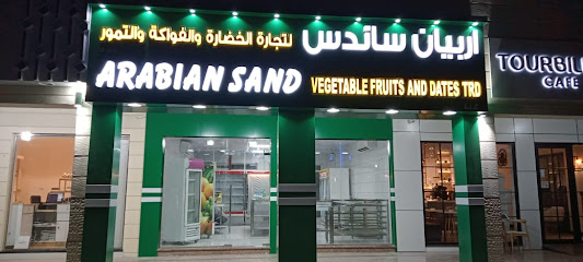 Arabian sand vegetable fruits and dates - Umm Al Quawain -