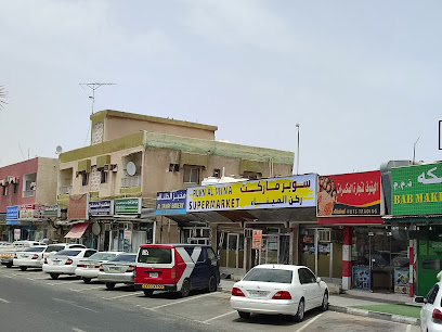 Rukn Al Minah Supermarket - Sharjah - +971 6 882 2279