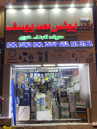 MOHD YOUNUS MOHD YOUSUF BUILDING MATERIALS TRADING - United Arab Emirates|Industrial Area - Abu Dhabi|Hessa Bint Mohamed St|5QV6+5JM