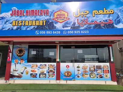 Jabal Himalaya Restaurant - Sharjah - +971 50 225 8223