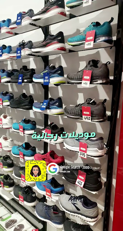 SPORT2000 - United Arab Emirates|Abu Dhabi|Mushrif Mall Second floor