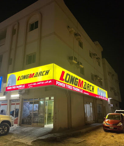 POWER TYRES TRADING LLC FUJAIRAH BRANCH 1 - Sharjah - +971 54 706 7884