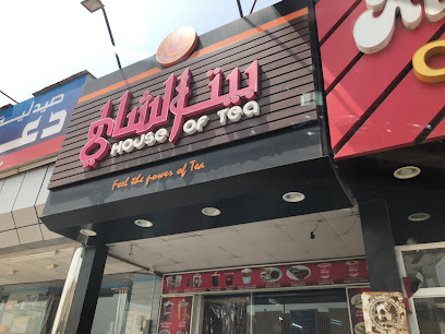 House Of Tea - Sharjah - +971 6 766 6376