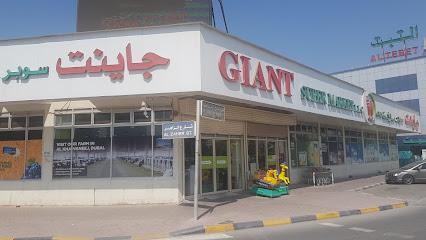 Giant Super Market - Sharjah - +971 6 742 9997