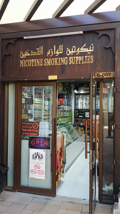 Nicotine Smoking Supplies - United Arab Emirates|Abu Dhabi|Unnamed Road|3MG3+XGM