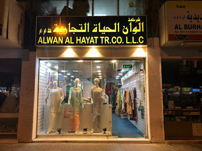 Alwan Al Hayat - Umm Al Quwain - +971 55 432 0939