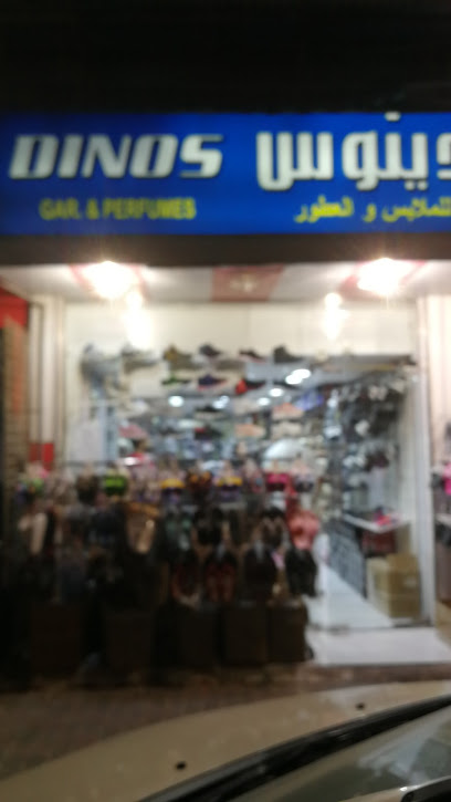 Dinos trading - United Arab Emirates|Sharjah|Unnamed Road