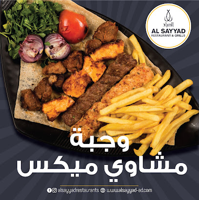 Al Sayyad Seafood Restaurant - Sharjah - +971 3 755 5669
