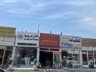 Al Qalam Typing Center - Umm Al Quawain - +971 6 520 0939