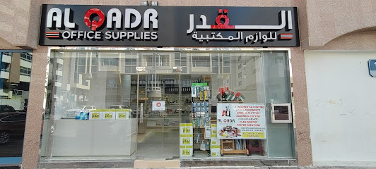 Al Qadr Office Supplies - Sharjah - +971 2 441 8112