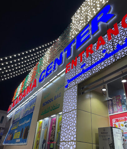Al Karama Center - Sharjah -