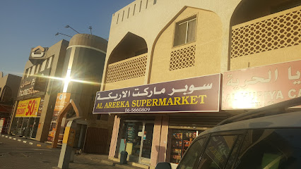 Al Areeka Supermarket - Sharjah - +971 6 566 0809