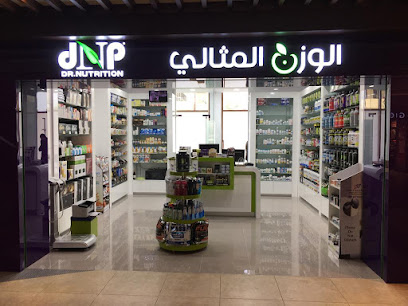 دكتور نيوترشن للرشاقة dr nutrition - Umm Al Quawain - +971 7 243 2552