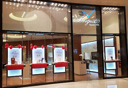 Breguet Dubai Mall Store - Umm Al Quawain - +971 4 339 8756