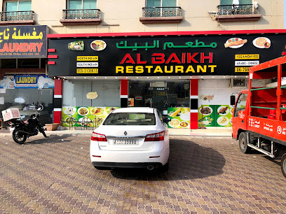 Al Baikh Restaurant - Sharjah - +971 55 513 8613