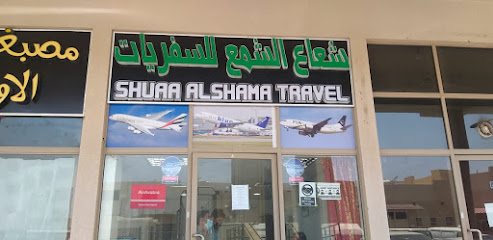 Shuaa al shama travels - Sharjah - +971 55 681 2776