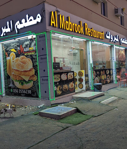 Al mabrook Restaurant - Sharjah - +971 56 355 6238