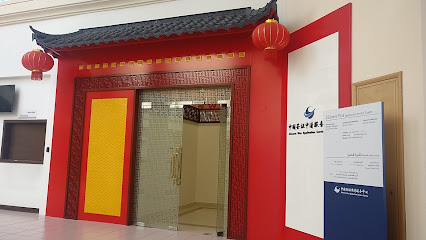 Chinese Visa Application Service Centre - Umm Al Quawain - +971 4 371 1711