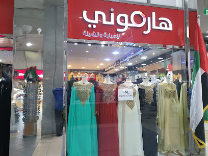 Harmony Abaya & Shela - Umm Al Quawain - +971 56 758 0901