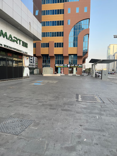 Big & Fit Sports Nutrition Salam Street Branch - United Arab Emirates|Al Zahiyah - E15 - Abu Dhabi|شارع السلام