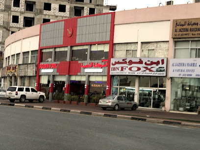 Ras Al Khaimah Ibn Fox Vehicle Upholestry - Sharjah - +971 50 543 6786