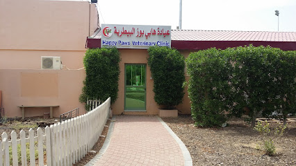 Happy paws vet clinic - Umm Al Quawain - +971 50 677 3153