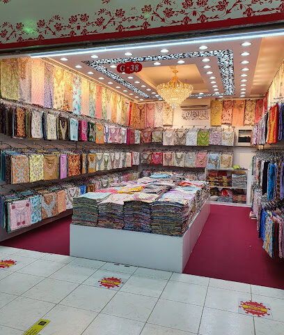 Emran Ameer Readymade Garments Trading- LLC Ajman Branch - Umm Al Quwain - +971 50 539 9784