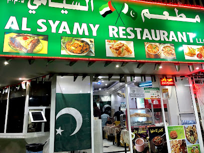 Al Syamy Restaurant مطعم السيامي - Sharjah - +971 55 994 8593
