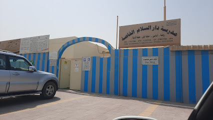 Dar Alsalam Private School - Sharjah - +971 7 236 1154