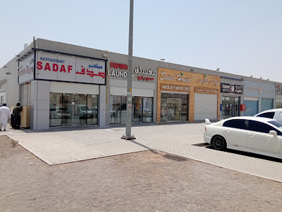 SADAF Restaurant-DHR مطعم صدف الظاهر - Sharjah - +971 3 733 4433