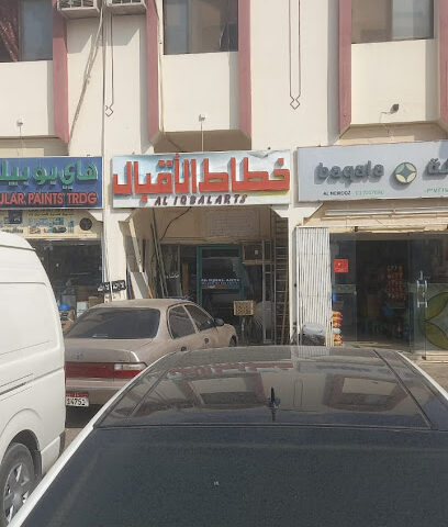 Aliqbal Arts - Sharjah - +971 50 330 7787