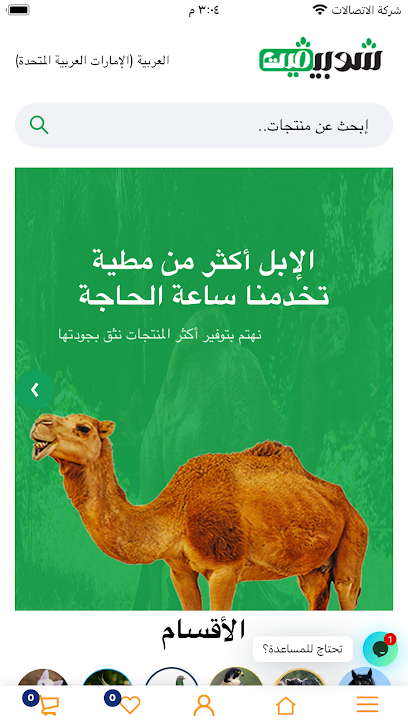 shopivet.com -