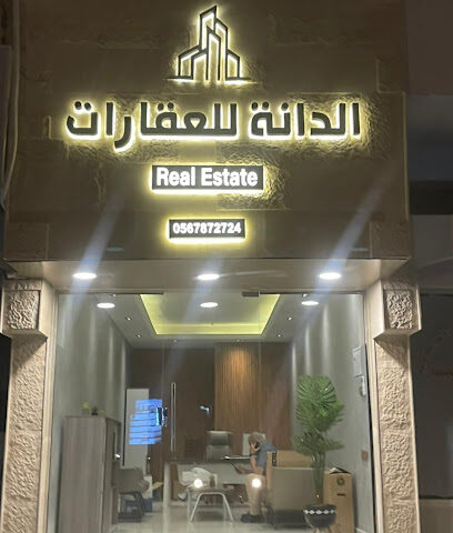 Al Danah Al Mutamayzah - Sharjah - +971 56 787 2724