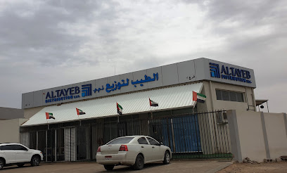 Al Tayeb Distribution LLC - Umm Al Quawain - +971 3 782 1555