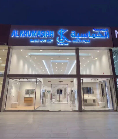 Al Khumasiah Bldg.Mat - Sharjah - +971 6 533 7568