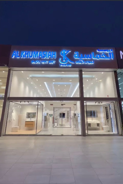 Al Khumasiah Bldg.Mat - United Arab Emirates|Industrial Area - Industrial Area 4 - Sharjah|King Faisal Road|8CF2+GQW