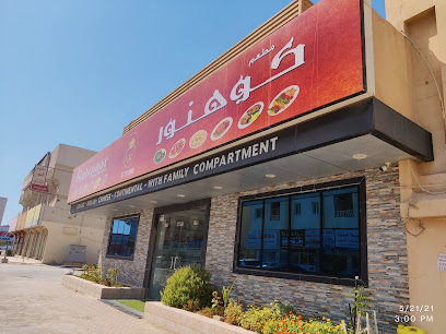 Kohinoor Restaurant - Sharjah - +971 7 227 6888