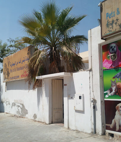 Pets 'n Us Veterinary Clinic - Umm Al Quawain - +971 50 211 0037