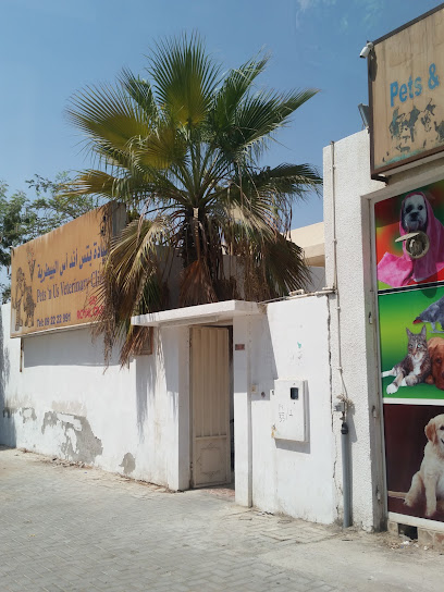 Pets 'n Us Veterinary Clinic - United Arab Emirates|Fujairah|Unnamed Road
