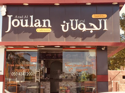 Arad Al Joulan Cafeteriya - Sharjah -