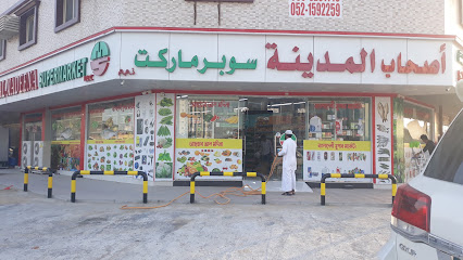 Ashab al madina Supermarket, Rawda 3, Ajman - Sharjah - +971 6 742 4025