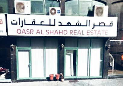 Qasr Al Shahd Real Estate - Sharjah - +971 6 577 8468