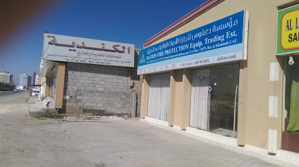 DAFOOS fire & security - RAS AL KHAIMAH - Sharjah - +971 7 227 3178
