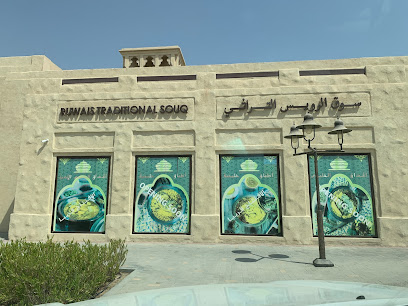 Ruwais Traditional Souq - Sharjah -