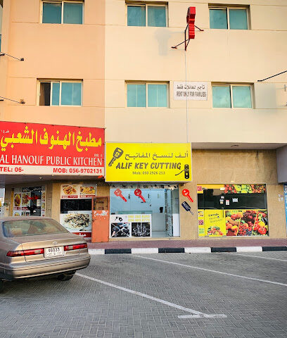 Al jurf 3 - Sharjah - +971 56 208 7344